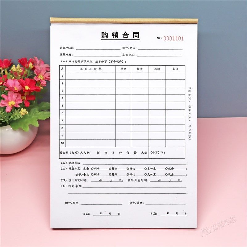 产品购销合同二购货销货协议通用具订货单明细表印刷