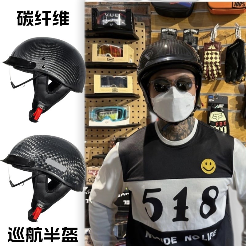新轻便碳纤维半盔男士夏季摩夏季盔巡航瓢盔