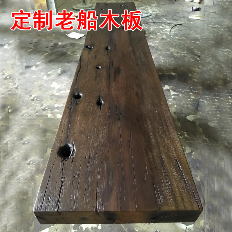 老船木板木料旧船板吧台板台桌大隔板古船木牌匾