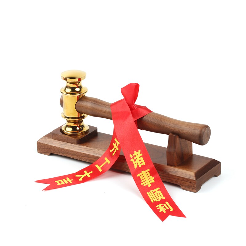 工锤黄铜镀金锤居修收房工仪式公司上市敲钟锤