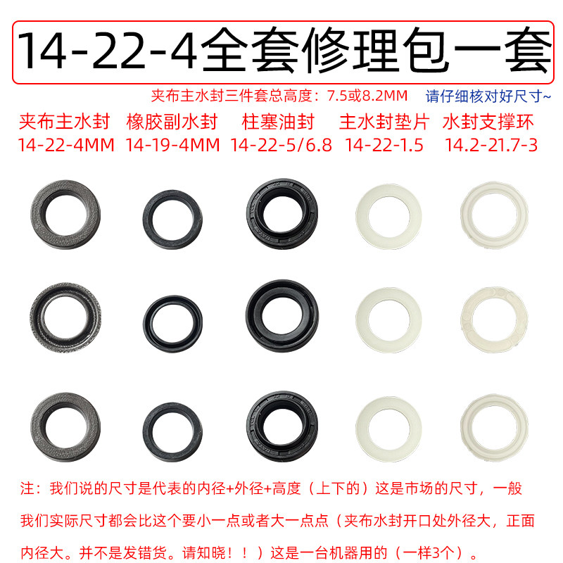 超压洗洗压修理包夹布橡胶水封油封密封圈支撑环垫片