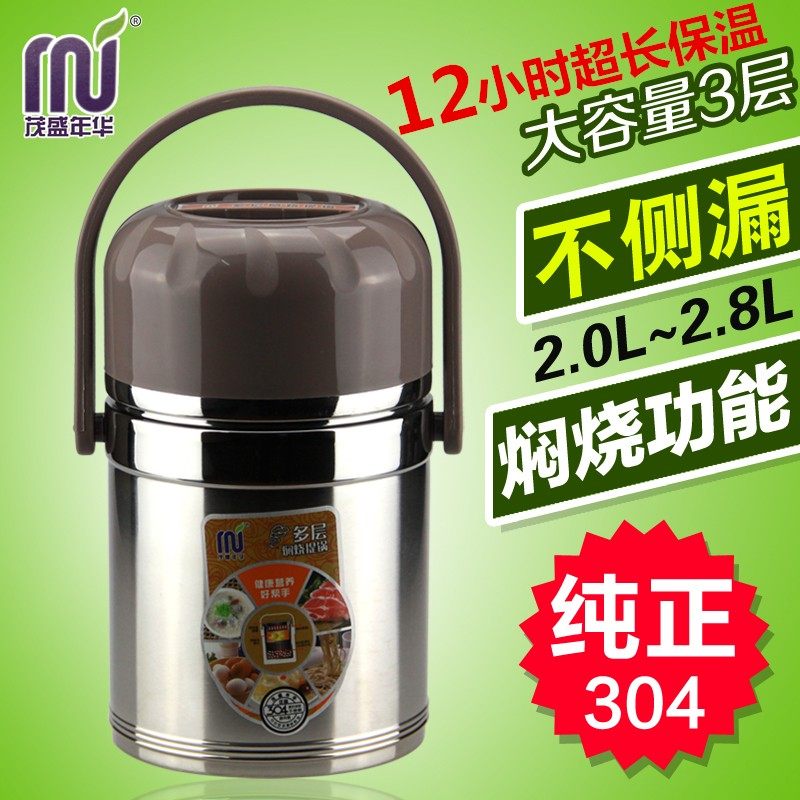 超长保温饭盒多层密封焖烧壶层保饭盒/保温桶/保温提