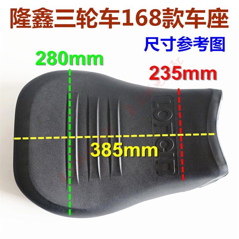 隆鑫座子 车座轮车摩坐包雄狮太子大座坐垫鞍座