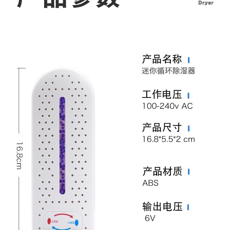 电子吸湿卡相防潮箱干燥器镜除湿再生防潮卡微单反充电干燥剂