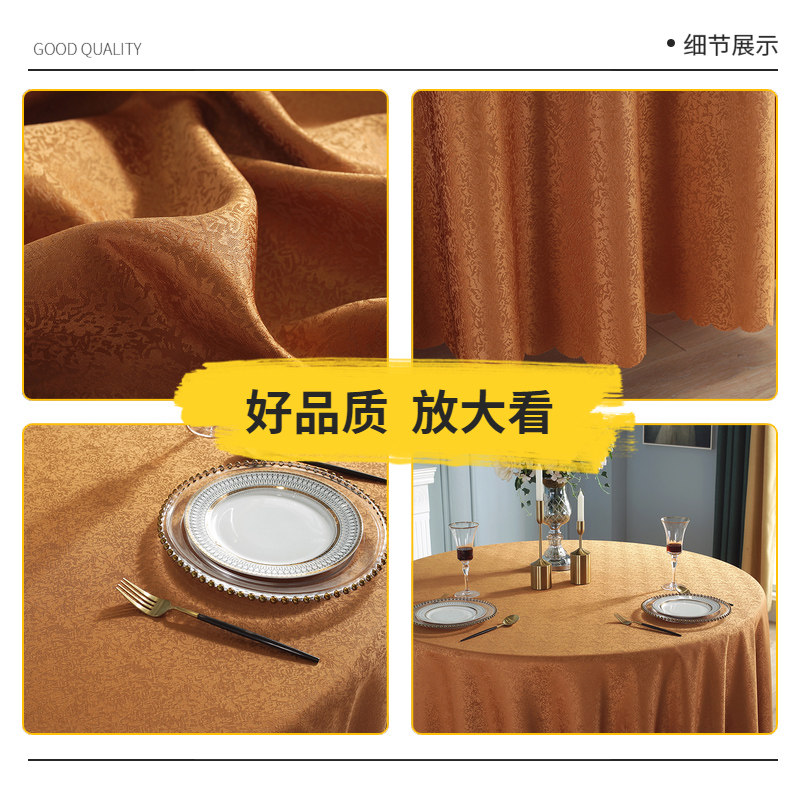 酒店桌布防水防油免洗餐桌布布艺饭店层圆形台布圆桌布