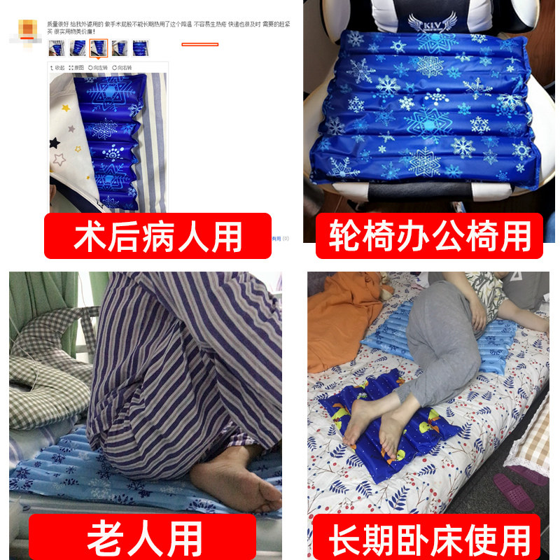 免注水垫子冰垫防褥疮老屁股护理水垫坐垫冰凉水夏天床上降温