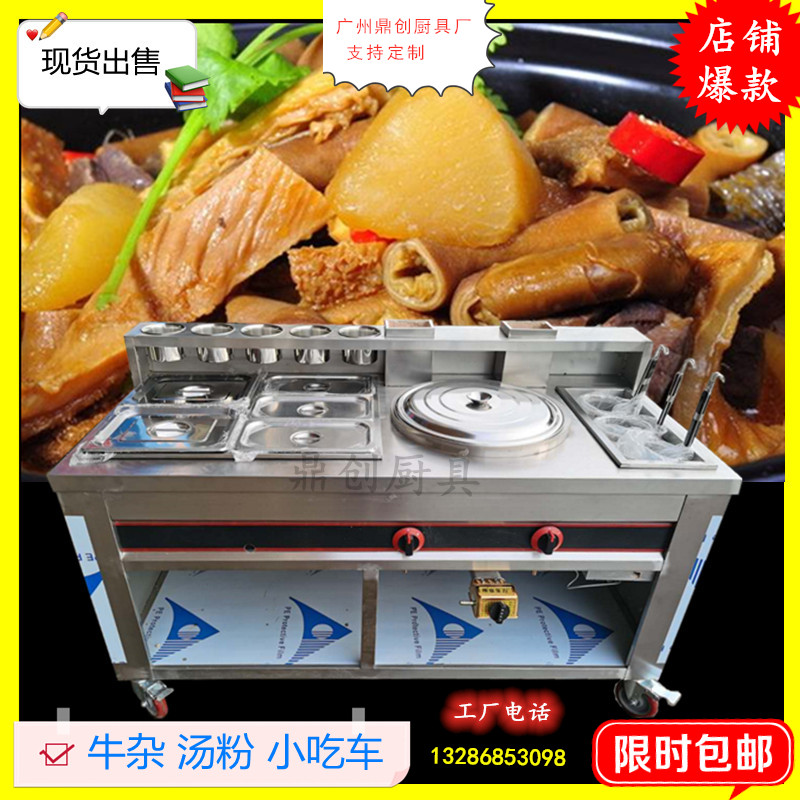 牛杂商用喷泉牛杂锅煮面炉麻辣烫串串香小吃
