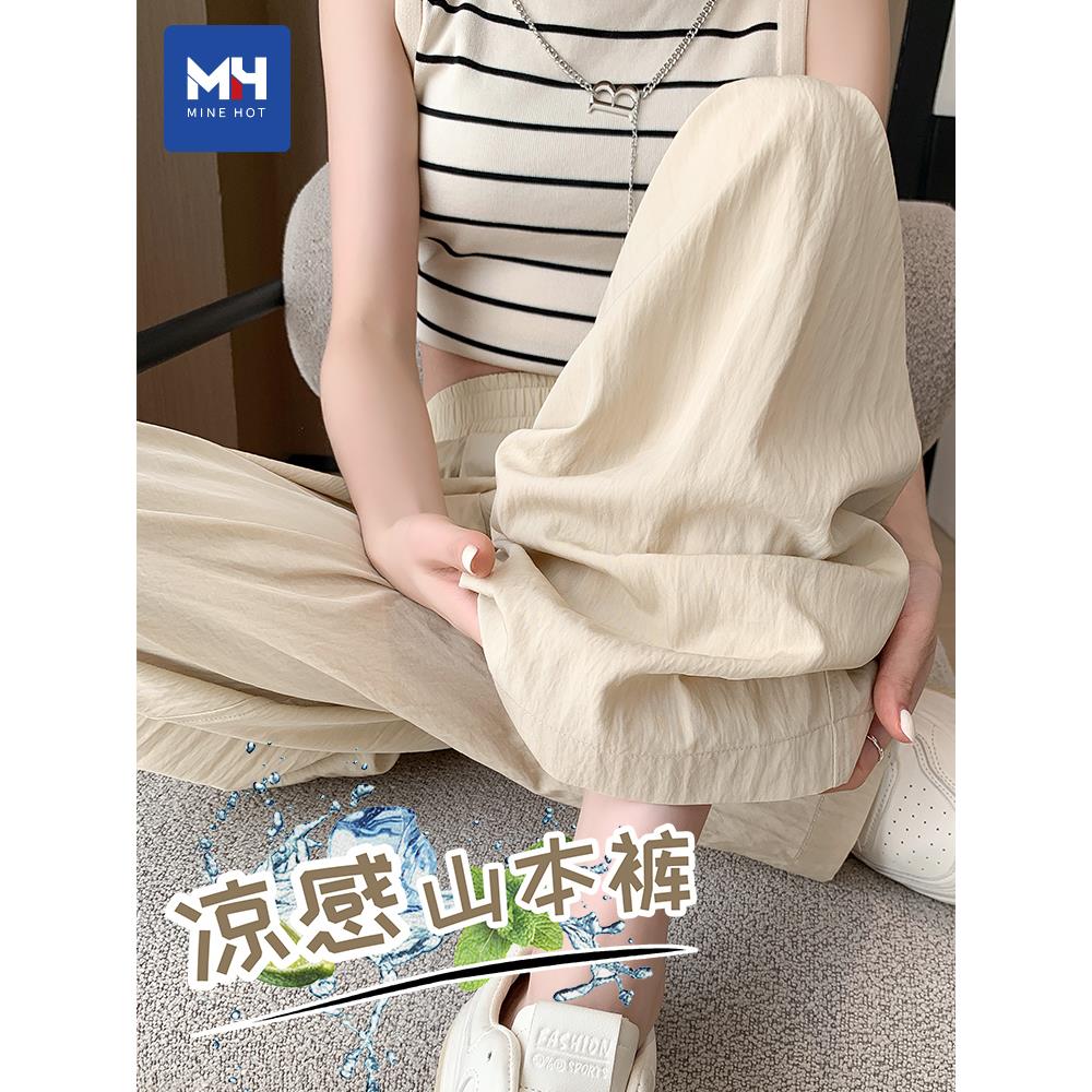 唐狮集团MH垂感山本阔腿裤夏