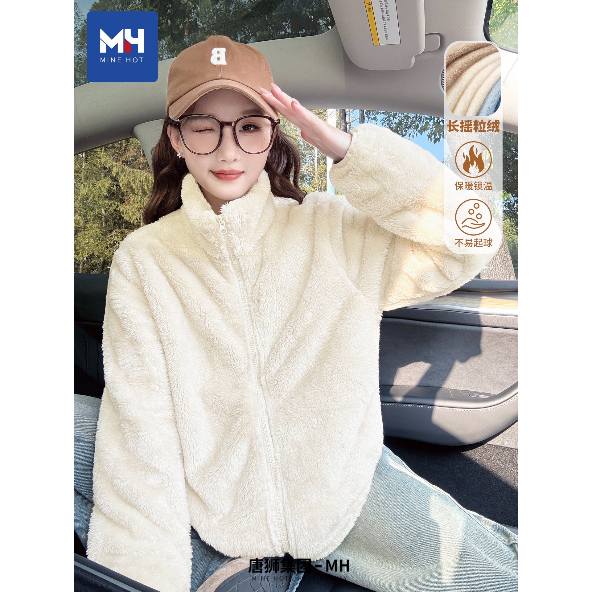 唐狮集团MH摇粒绒外套女2025