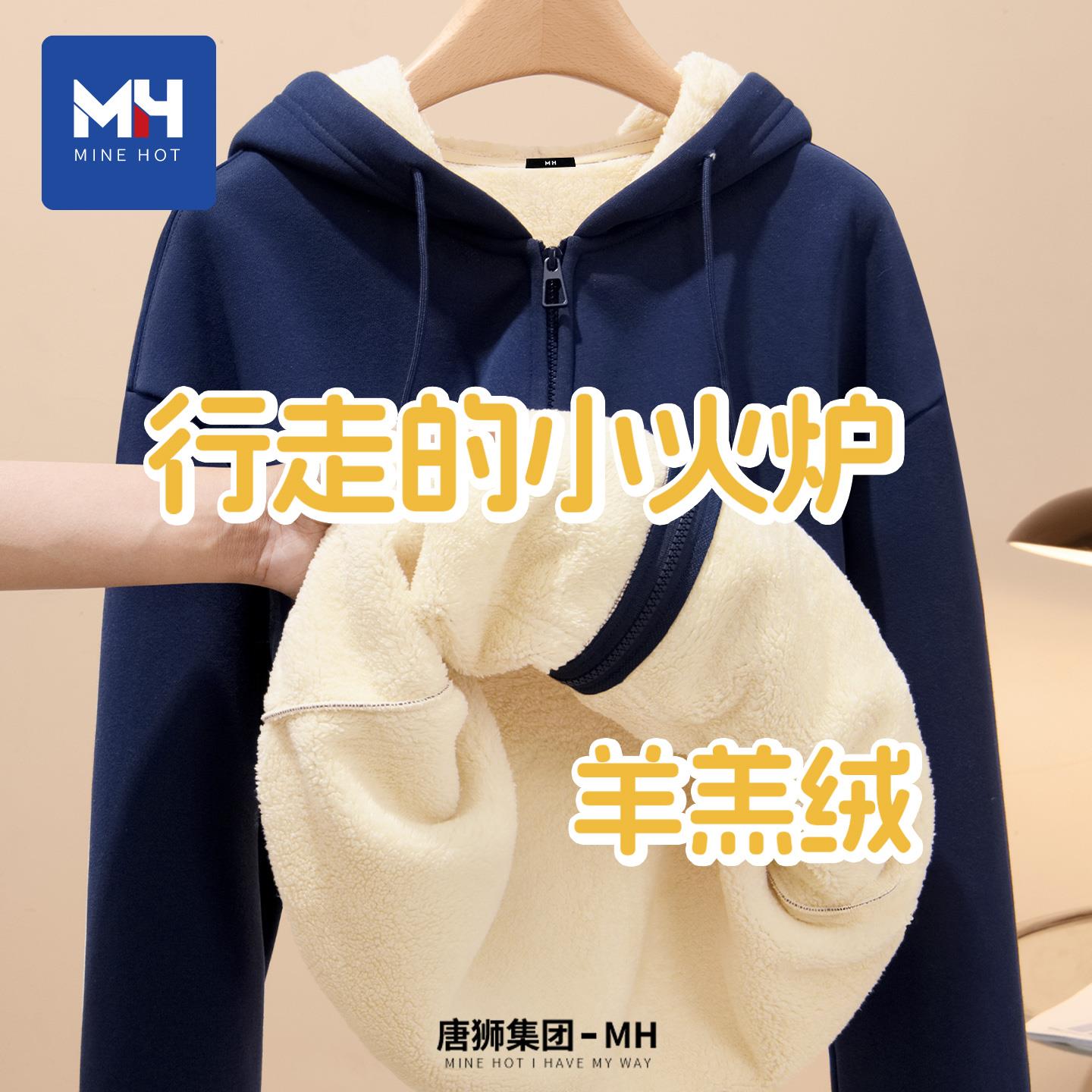 唐狮集团卫衣女款加厚2025