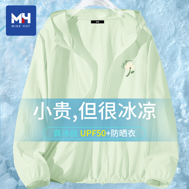 唐狮集团轻薄防晒衣女2025夏季