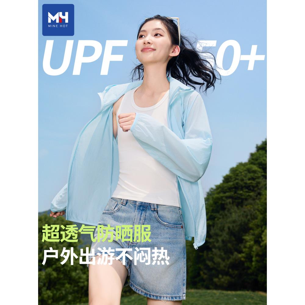 唐狮集团冰丝防晒衣女款2025新