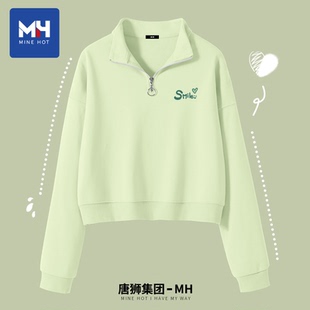 外套 春秋绿色显瘦卫衣短款 唐狮集团MH半拉链长袖 女小个子2025新款