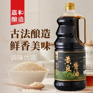 嘉和酿造黄豆酱油生抽古法传统老式酱油家用炒菜卤炖烹调鲜调味