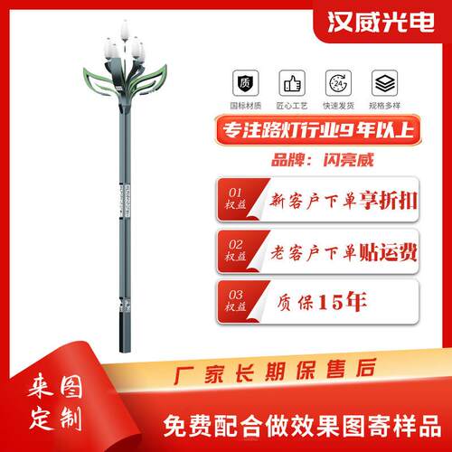 市政路灯八叉九火LED造型路灯 户外防水led大型景观玉兰花灯厂家