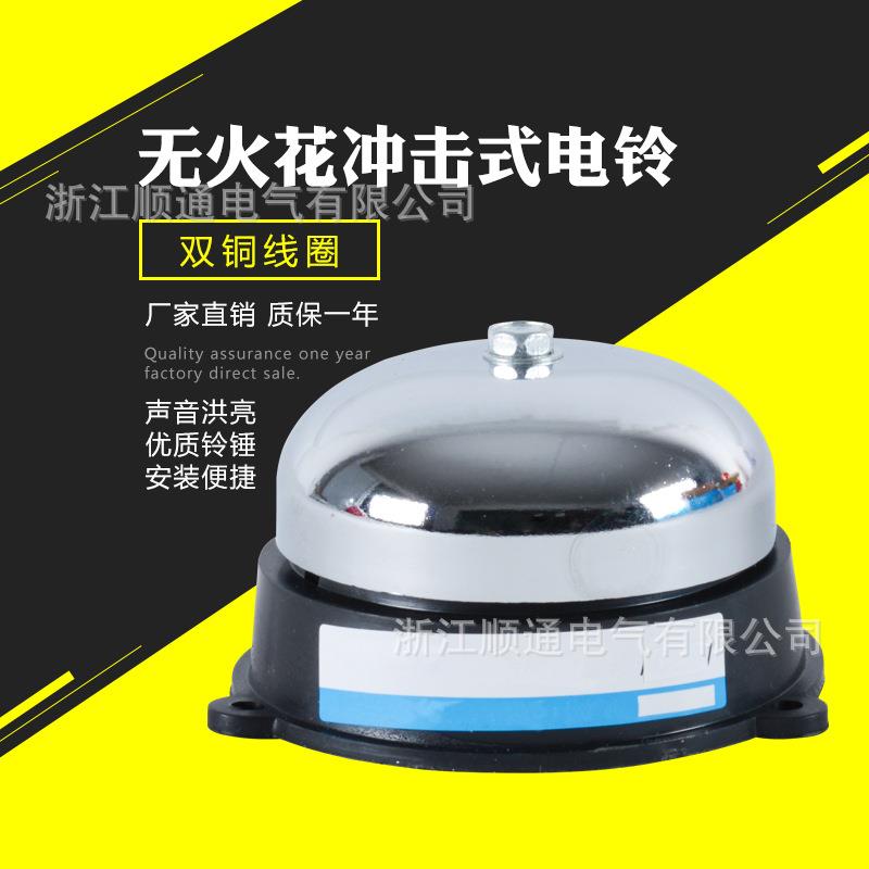 全自动打铃仪 2寸学校工厂家用无火花220V 内击圆形不锈钢电铃