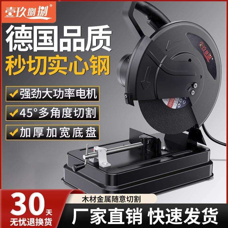 壹玖捌捌钢材切割机355mm多功能家用小型切割机木材型材切割机图片