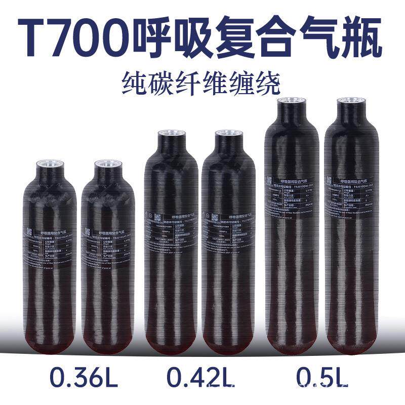 碳纤维气瓶0.36/0.42/0.5L高压瓶30MPA防爆加厚呼吸器水族小瓶子
