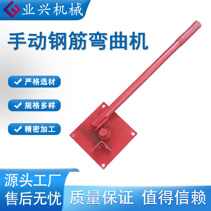 机械手动钢筋弯曲机折弯箍筋器