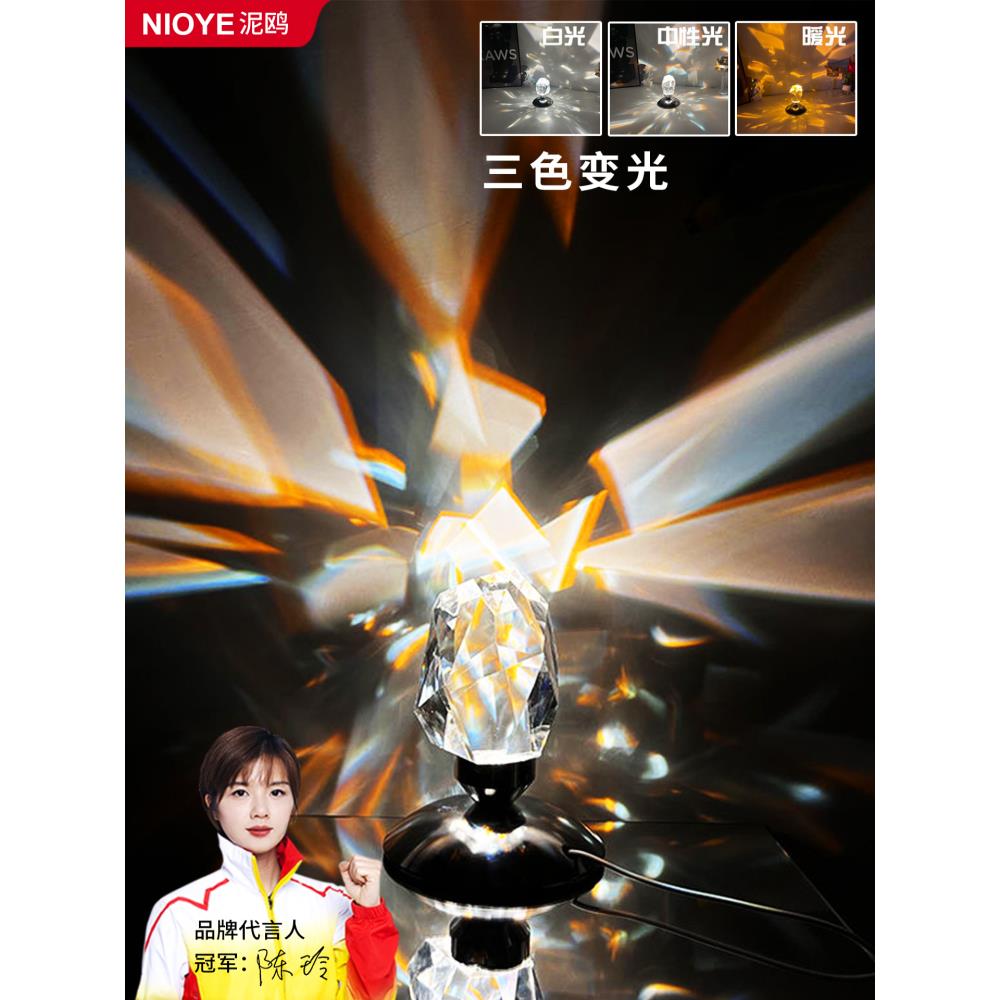 钻石光影灯水晶台灯创意个性艺术小夜灯酒吧桌面卧室直播间氛围灯