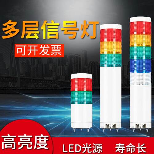 Qlight可莱特三色多层警示灯STG50ML声光报警器LED常亮带蜂鸣