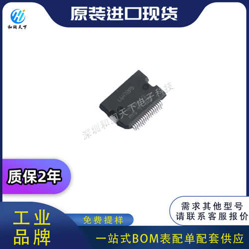 ST意法L6472PD  L6472PDTR  PowerSO-36步进电机驱动芯片BOM配单