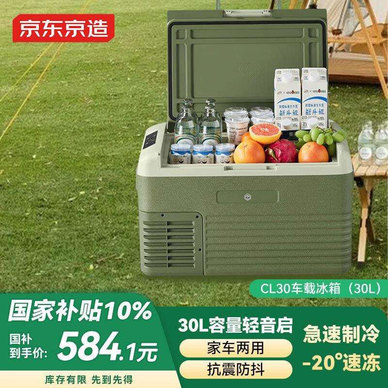 车载冰箱车家两用压缩机制冷迷你小型轿车12V货车24V冷冻冷藏30升