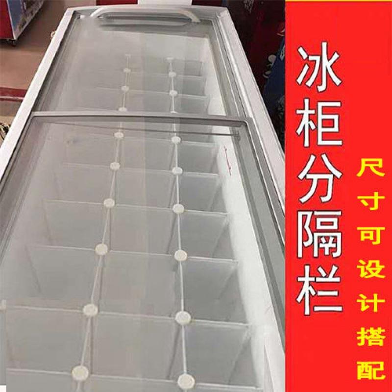 市冰箱分隔架冰柜分类收纳盒分割隔板分层架分隔层雪糕分隔板
