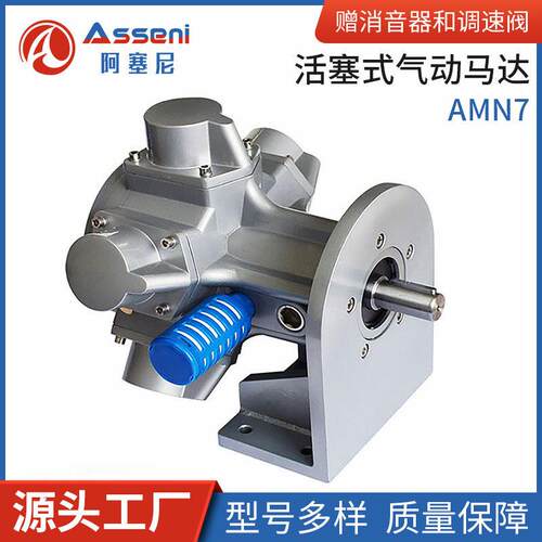 活塞式气动马达AMN7大功率风动马达大功率扭矩气动减速马达搅拌机