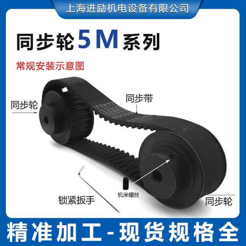 5M-90齿同步带轮表面发黑 通孔10台阶款BF齿宽21齿轮套装配速比