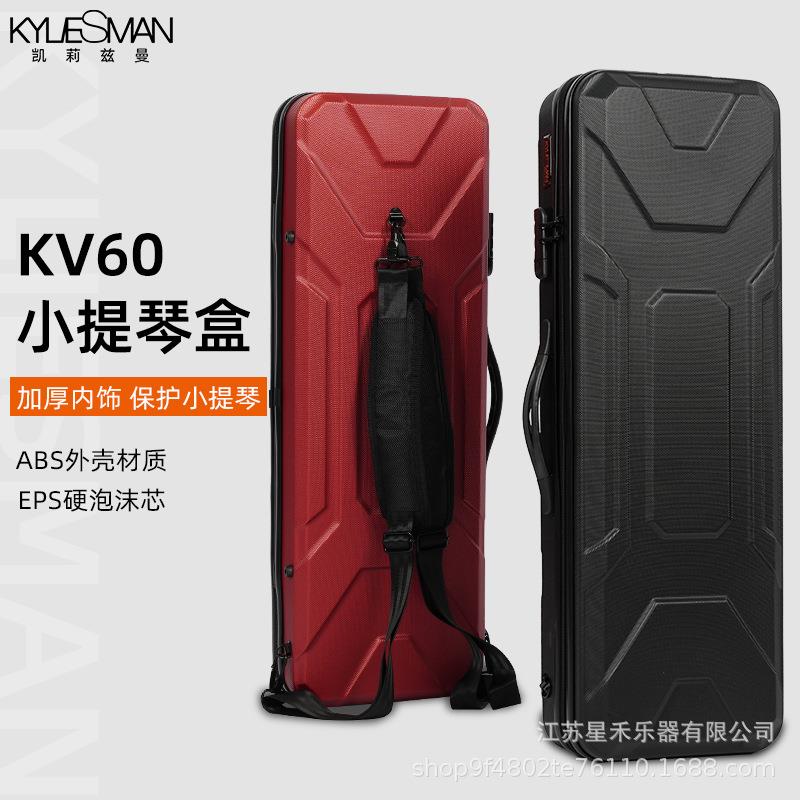 凯莉兹曼防刮耐磨成人4/4小提琴盒加厚防雨超轻便携密码锁提琴盒