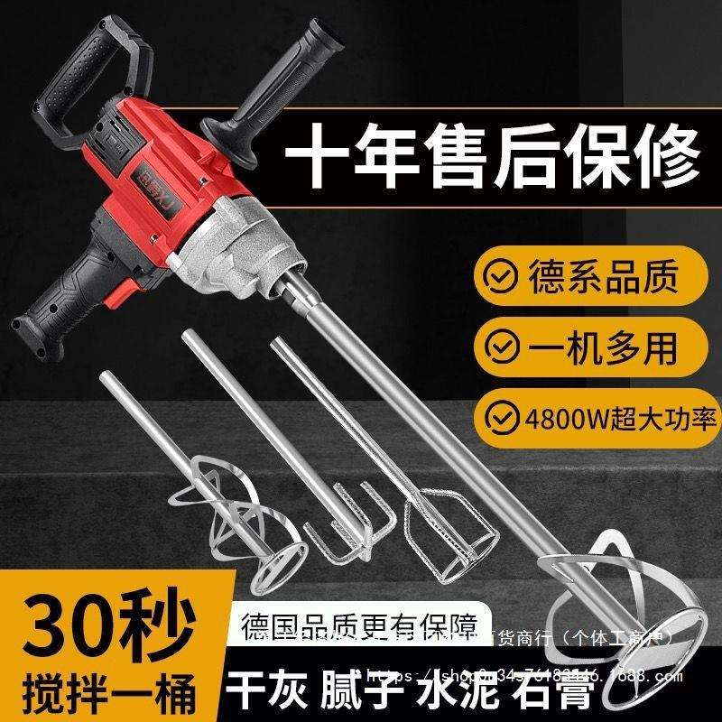 电钻搅拌机器飞机钻大功率腻子粉水泥油漆打灰机电钻水钻搅拌机