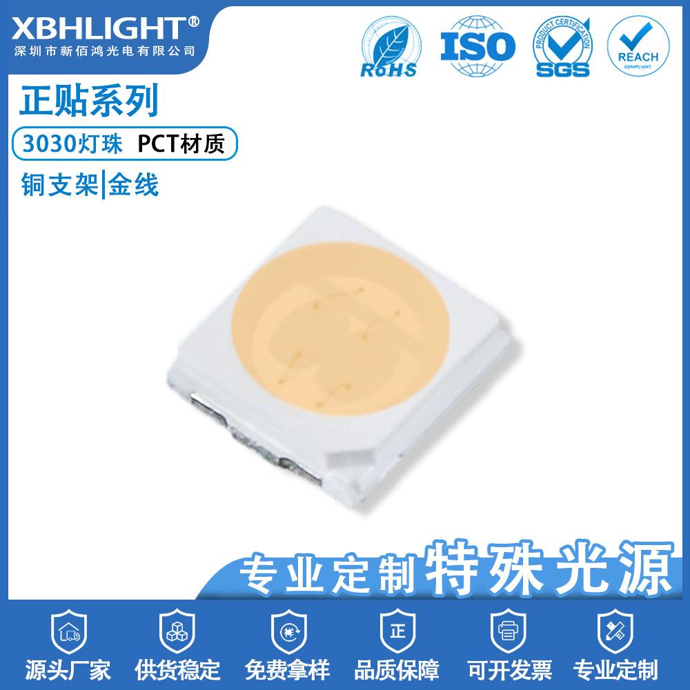 3030粉红桃粉色led灯珠1W高亮厂家直销 PCT铜支架3030灯珠粉红光