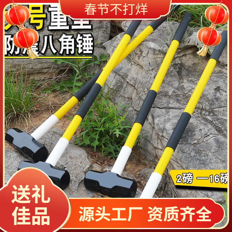 防震手铁锤锤把铁榔头软把大铁锤磅锤八角大锤工地拆墙八角锤