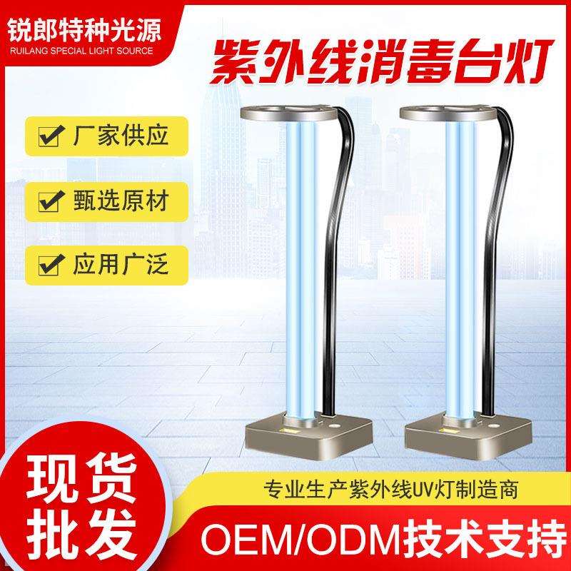 跨境紫外线消毒杀菌灯除螨可移动灭菌台灯加遥控定时延时开关UV灯
