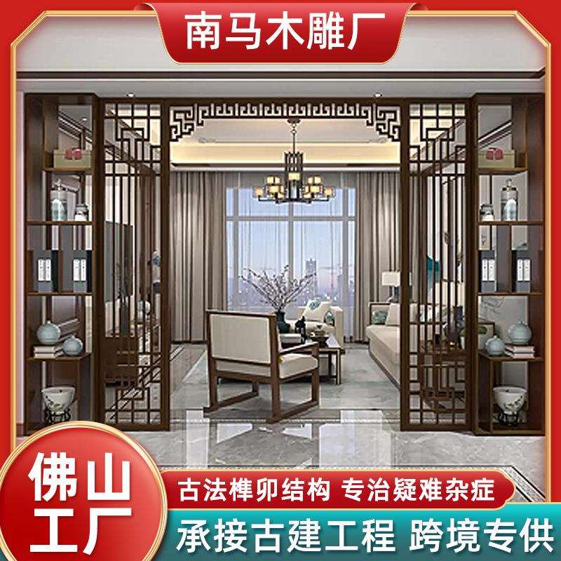 东阳木雕新中式实木屏风镂空花格古典木质客厅隔断仿古门厅装饰
