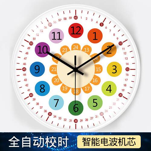 【10英寸25cm】学习早教空自动对时电波钟家用客厅卧室静音钟表挂