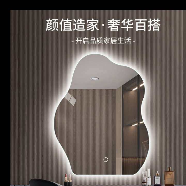 云朵智能led化妆镜壁挂卧室梳妆台镜子挂墙式带灯发光异形梳妆镜