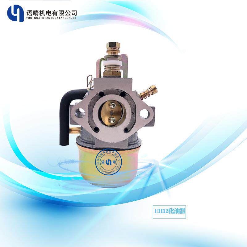 汽油机配件 罗宾款EH12 冲击夯动力机组化油器工程机械 抹光机