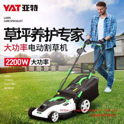 亚特割草机草坪机手推式电动除草机小型家用庭院草坪剪草机除草机