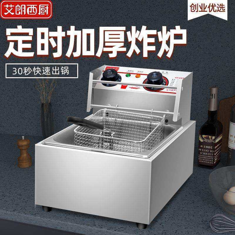 油炸锅商用电炸炉炸油条机器家用多功能炸串锅炸薯条炸鸡排垒德株