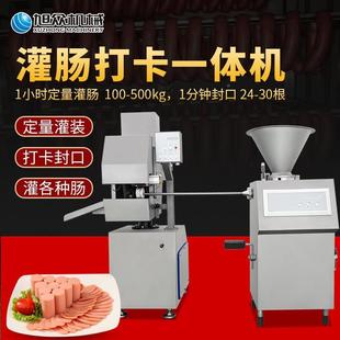 全扭自动量商用灌肠机卡多功能火腿FLO肠热狗腊肠定灌肠自动结打