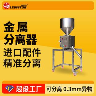 金属分离器塑料粉末颗粒水口料破碎料下落式精准分离喉式金检机