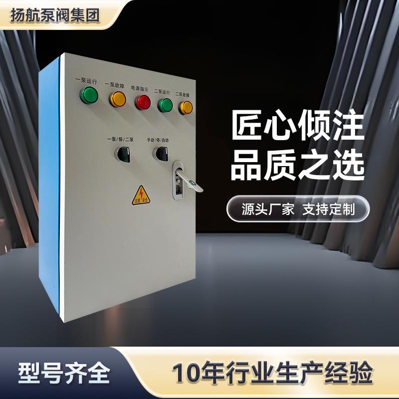 扬航消防电气控制柜双电源应急水泵巡检消防柜星三角消防泵配电箱