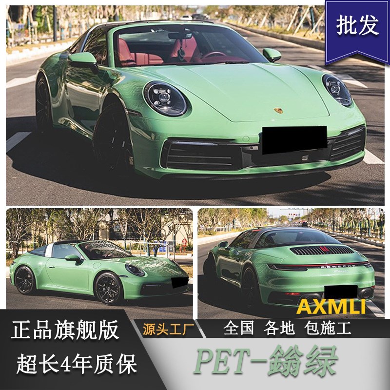 鎓绿色汽改色膜身膜改摩膜工厂