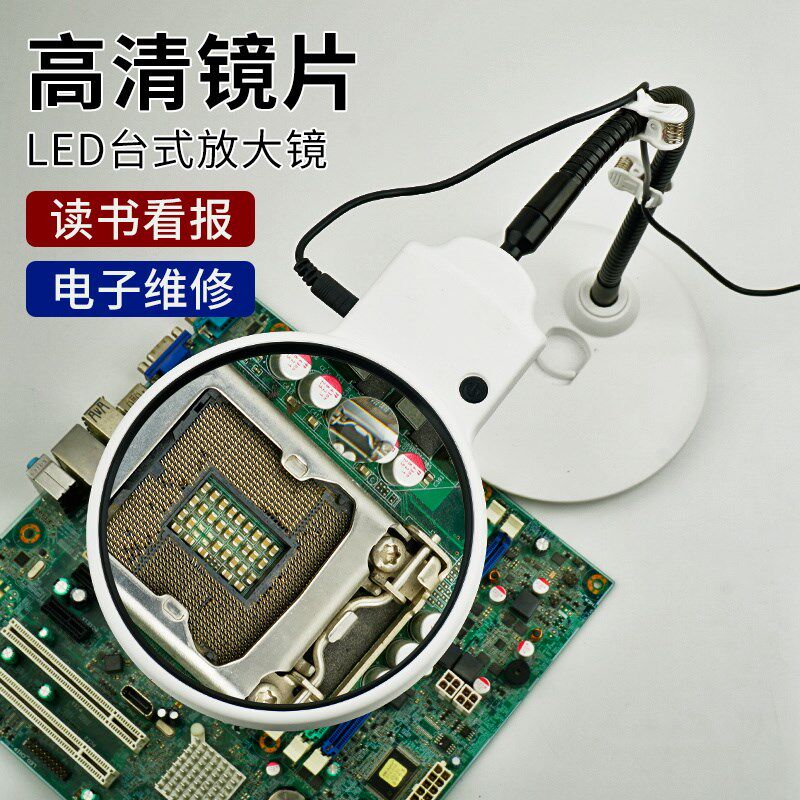 台式放大镜带灯老年阅读手读书眼挑刺