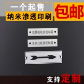 配电箱电气柜按钮标牌关标签牌设备标识牌指示灯金属牌
