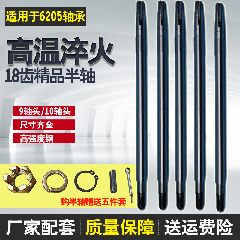 电动三轮车四轮半轴齿后桥轴轴承车桥轴齿轮箱传动轴加粗轴