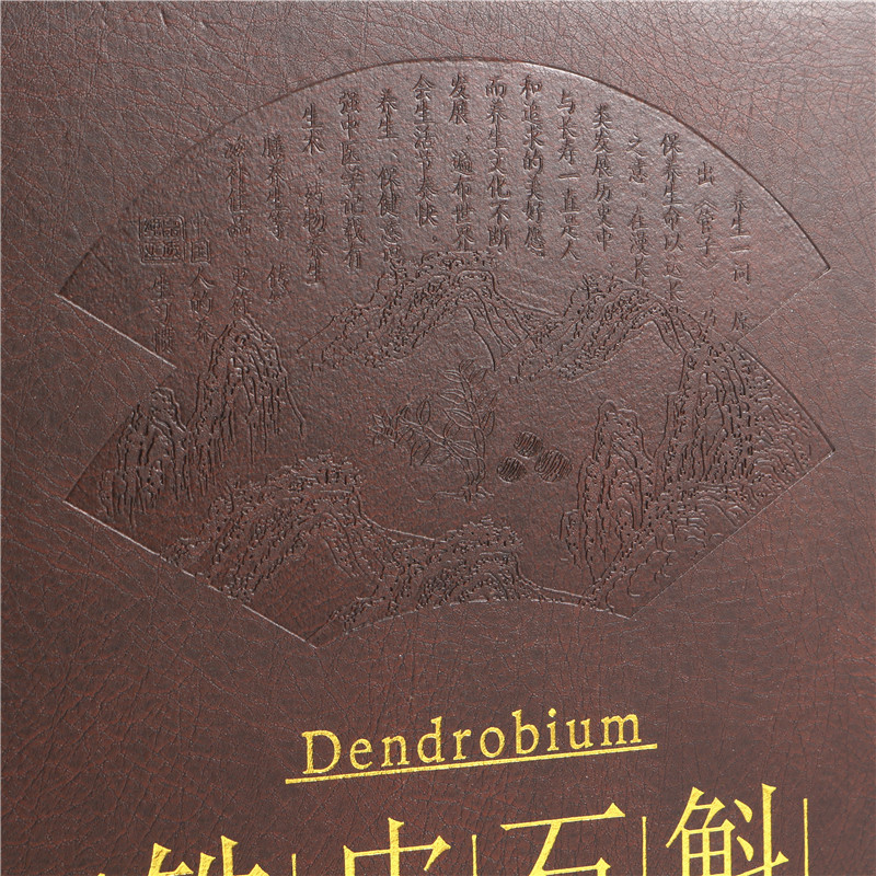 铁皮石斛礼品盒石斛粉枫斗包装盒子空礼盒