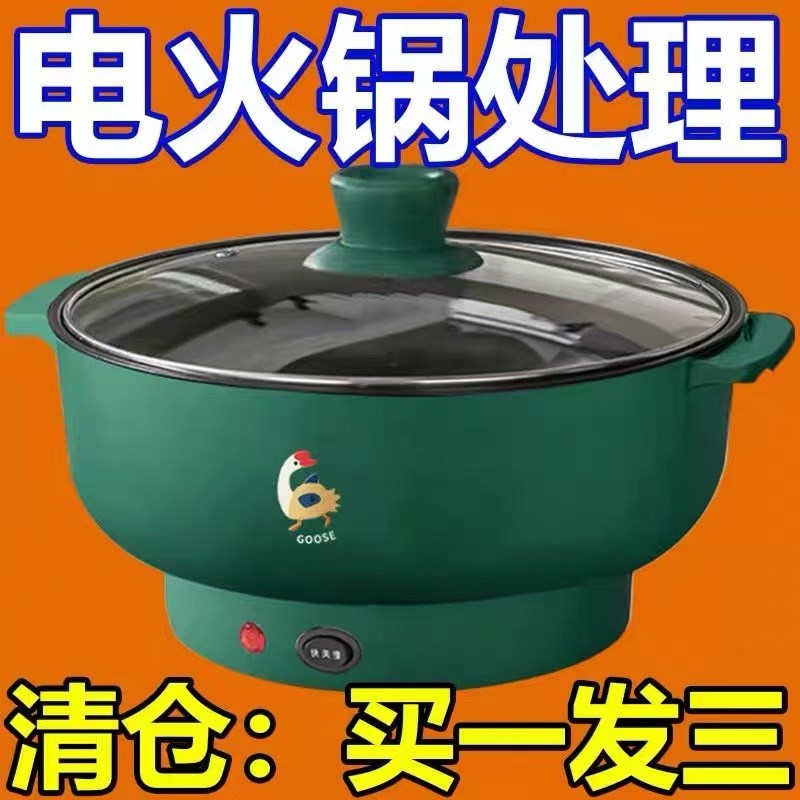 体式电炒锅电炒菜炒锅电煮锅电热锅蒸煎炒电火锅